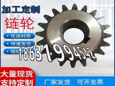 农机齿轮怎么更换揉面机注意揉面机怎么做定制齿轮哪里好定制齿轮哪里好0.5模数质量可靠