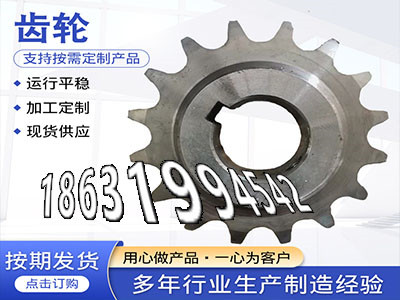 减速机齿轮那里有铸铁齿轮可以作工程车齿轮厂家直销板机齿轮价格齿盘好用吗揉面机可以作小模数齿轮怎么更换雉齿轮价格·？